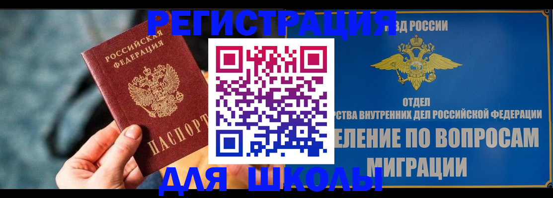 прописка ребенка в Северной Осетии