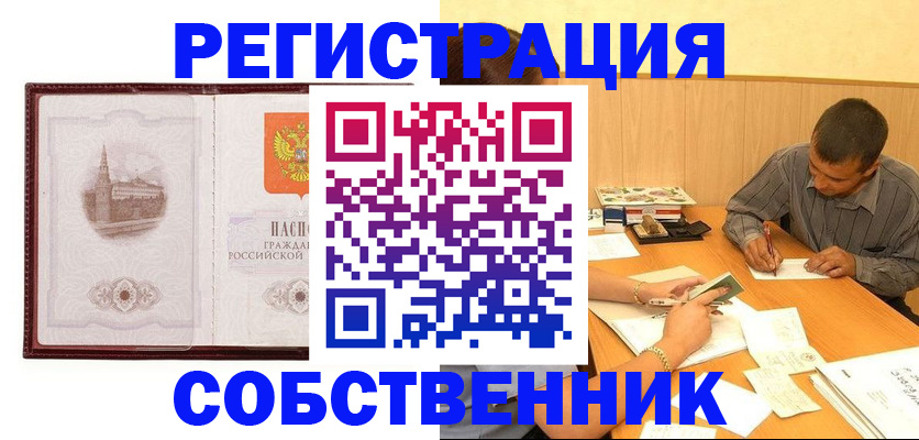 временная регистрация в Северной Осетии