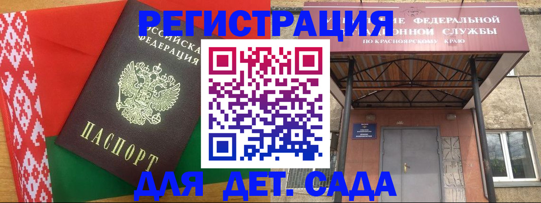 прописка ребенка в Северной Осетии