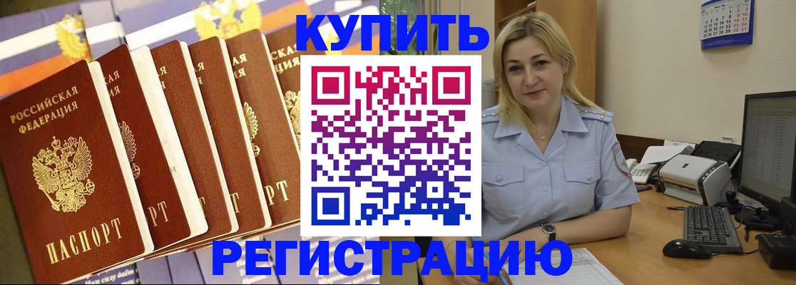 временная регистрация в квартире в Северной Осетии