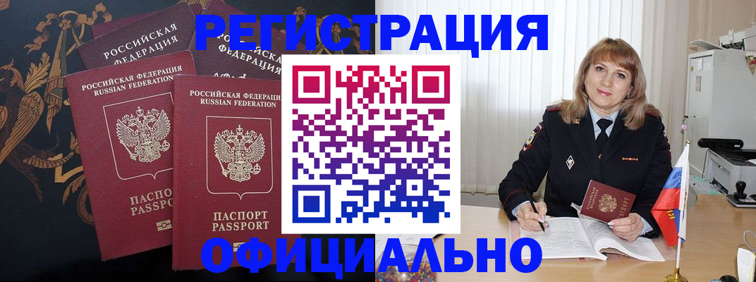 прописка ребенка в Северной Осетии