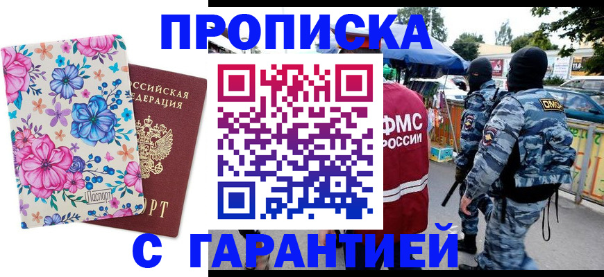 временная регистрация адрес в Северной Осетии